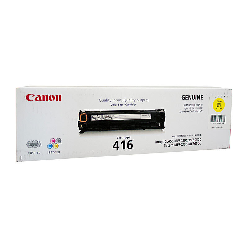 (image for) Canon CART416 Yellow Toner